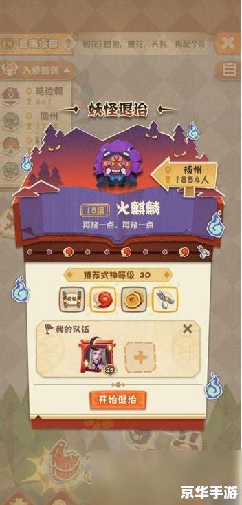 阴阳师妖怪屋阵容搭配攻略