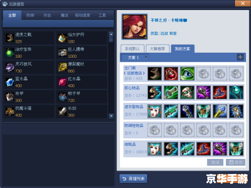 LOL金属大师出装攻略 LOL金属大师出装攻略