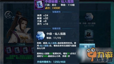 【剑侠情缘3攻略】终极指南 【剑侠情缘3攻略】终极指南