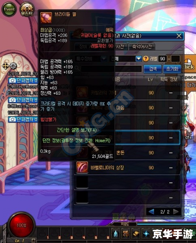DNF玛巴斯属性分析