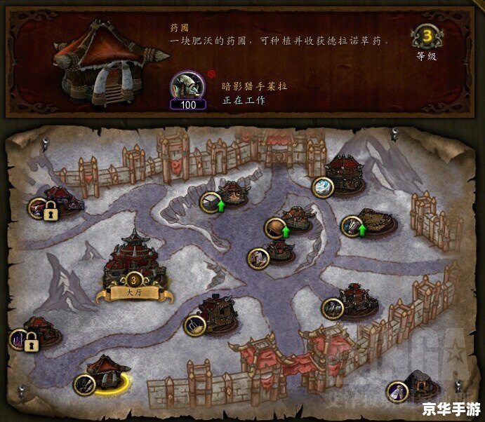 魔兽世界采药攻略 魔兽世界采药攻略