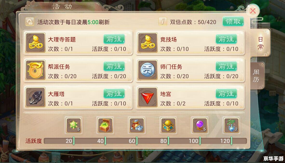 大话西游手游科举答题器：助力玩家智慧闯关