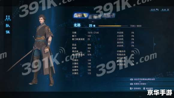 古剑奇谭加点攻略:打造最强角色 古剑奇谭加点攻略:打造最强角色