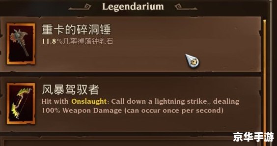 火炬之光战士加点方案
