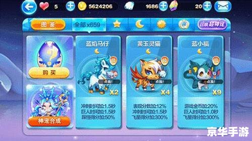 天天酷跑更新宠物，让游戏更加精彩！