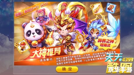 天天酷跑更新宠物，让游戏更加精彩！