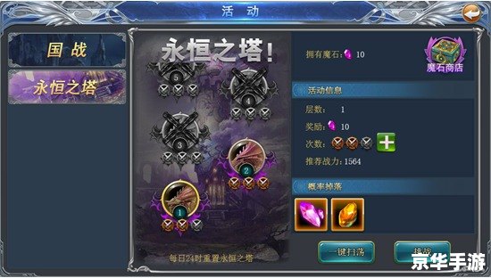 永恒之塔 收费,永恒之塔收费：解析与探讨