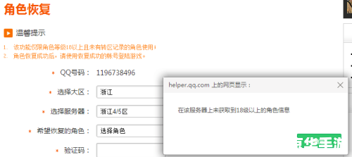DNF封号查询:了解封号原因与解除封号的方法 DNF封号查询:了解封号原因与解除封号的方法