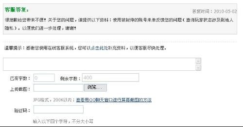 DNF封号查询：了解封号原因与解除封号的方法