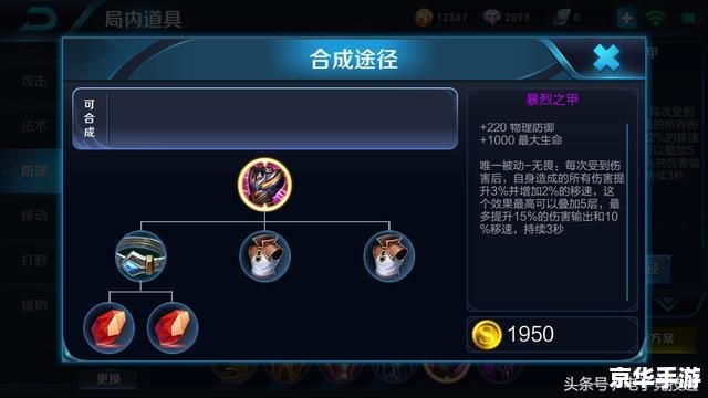 王者荣耀凯出装:打造无敌战神 王者荣耀凯出装:打造无敌战神