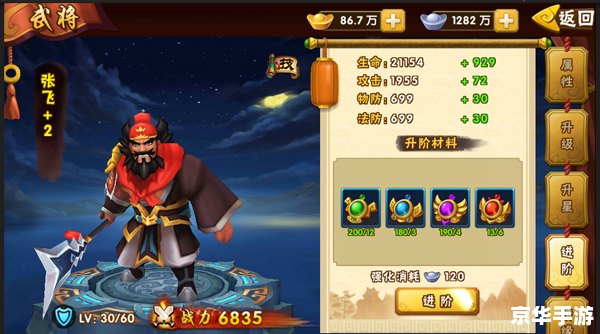 塔防三国志武将排名