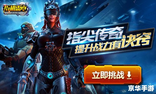 雷神王座攻略:击败雷霆之怒,掌控雷电之力 雷神王座攻略:击败雷霆之怒,掌控雷电之力