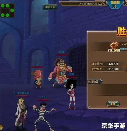 热血海贼王闯关大赛攻略:赛道分析与角色选择 热血海贼王闯关大赛攻略:赛道分析与角色选择