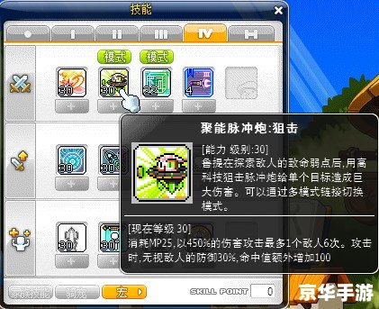 冒险岛尖兵属性加点 冒险岛尖兵属性加点