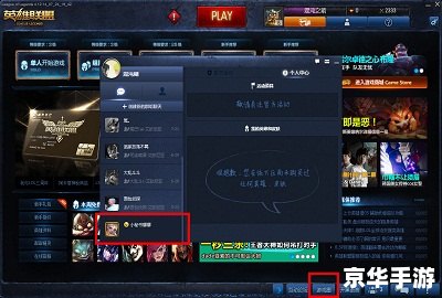 LOL成长礼包:助力你的游戏之旅 LOL成长礼包:助力你的游戏之旅
