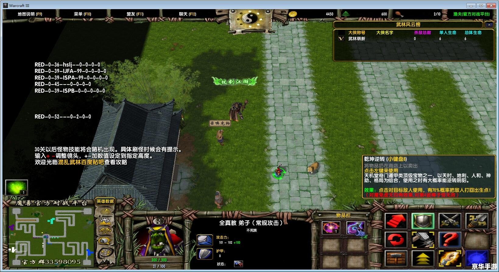 混乱武林3攻略:通关秘籍与心得分享 混乱武林3攻略:通关秘籍与心得分享