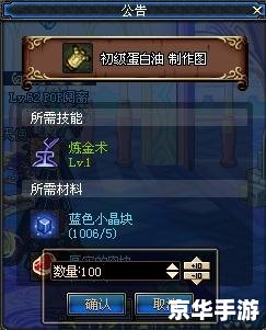 dnf 炼金术师,DNF炼金术师：探索神秘的炼金术