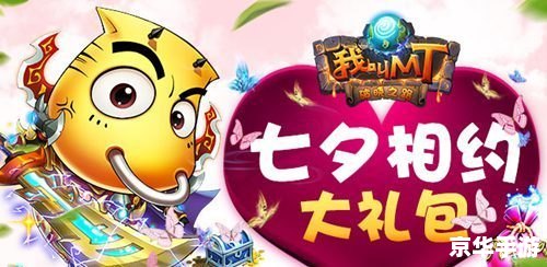 我叫MT礼包大放送