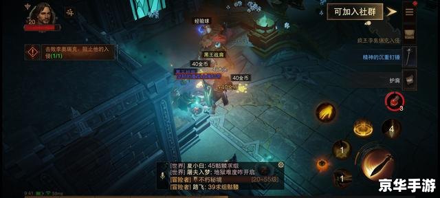 暗黑破坏神1.10补丁:升级游戏体验 暗黑破坏神1.10补丁:升级游戏体验