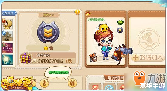 新弹弹堂新手礼包,助力新手快速成长 新弹弹堂新手礼包,助力新手快速成长
