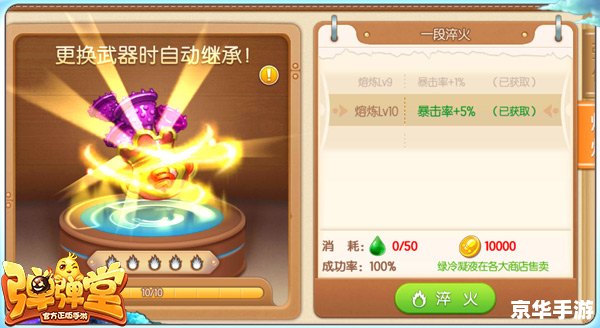 新弹弹堂新手礼包,助力新手快速成长 新弹弹堂新手礼包,助力新手快速成长