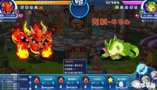 洛克王国烈火战神怎么得？