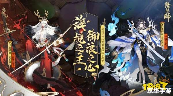 阴阳师阎魔：深渊魔主的掌控者