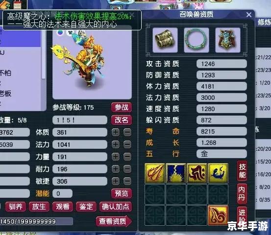 梦幻西游凌波城加点方案分析 梦幻西游凌波城加点方案分析