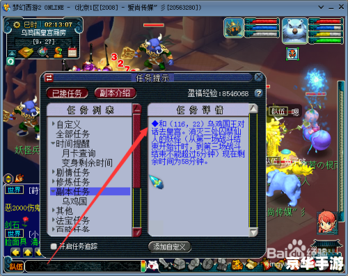 【乌鸡国副本攻略】详解