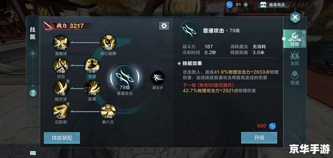 【光刃加点】攻略:提升战斗力的最佳选择 【光刃加点】攻略:提升战斗力的最佳选择