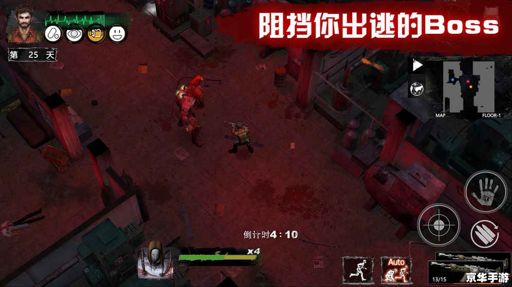末日公寓图文攻略：生存与挑战