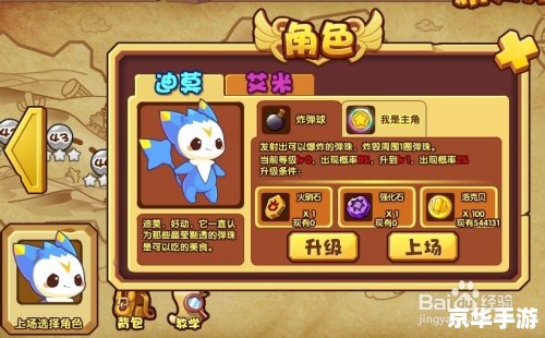 洛克王国精灵多哥:一个勇敢的战士 洛克王国精灵多哥:一个勇敢的战士