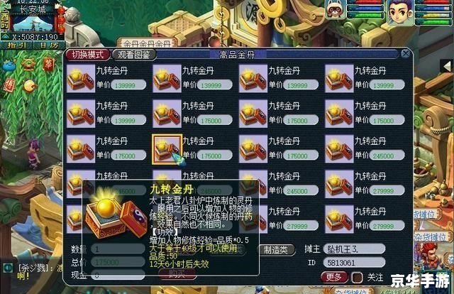 梦幻西游九转金丹,梦幻西游:九转金丹的奥秘与探索 梦幻西游九转金丹,梦幻西游:九转金丹的奥秘与探索