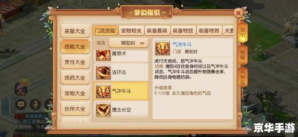 梦幻西游技能计算器:助力玩家打造最强角色 梦幻西游技能计算器:助力玩家打造最强角色