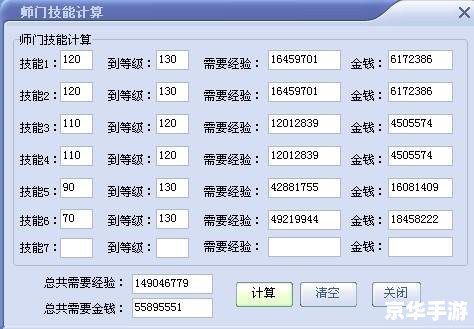 梦幻西游技能计算器:助力玩家打造最强角色 梦幻西游技能计算器:助力玩家打造最强角色