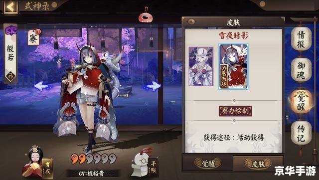 阴阳师周年庆:盛典来袭,福利满满! 阴阳师周年庆:盛典来袭,福利满满!
