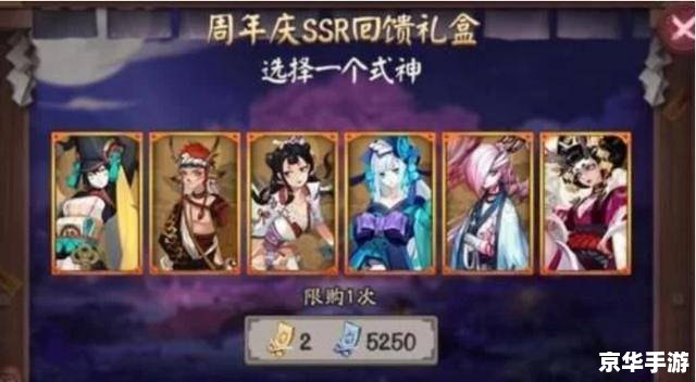 阴阳师周年庆：盛典来袭，福利满满！