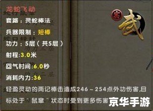 【九阴真经丐帮攻略】