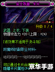 DNF物理攻击宝珠:提升战斗力的利器 DNF物理攻击宝珠:提升战斗力的利器