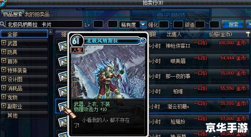 DNF物理攻击宝珠:提升战斗力的利器 DNF物理攻击宝珠:提升战斗力的利器