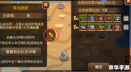 杰八零攻略：全面解析与通关技巧