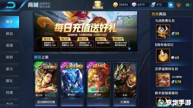 王者荣耀投票返场2019:玩家热切期待的经典英雄归来 王者荣耀投票返场2019:玩家热切期待的经典英雄归来