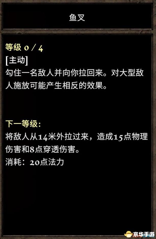 阿玛拉王国技能加点攻略 阿玛拉王国技能加点攻略