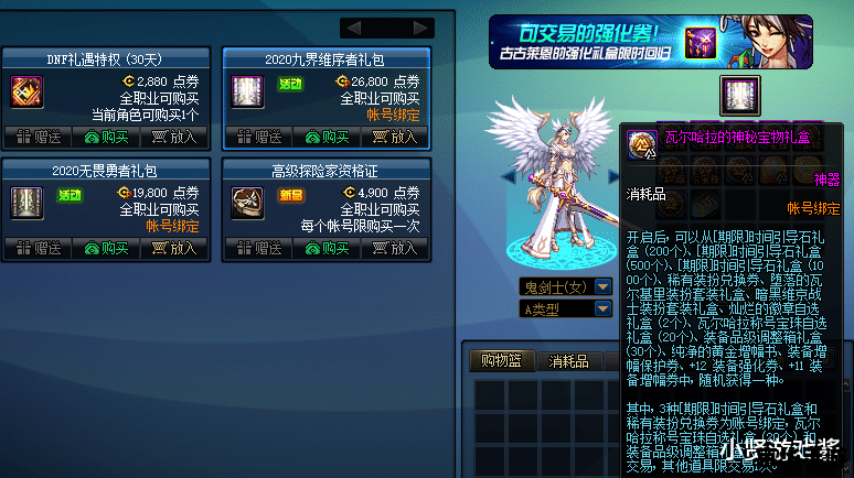 dnf51礼包多少钱,DNF 51礼包价格分析 dnf51礼包多少钱,DNF 51礼包价格分析