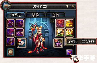 DNF心意点:让爱意在游戏中绽放 DNF心意点:让爱意在游戏中绽放