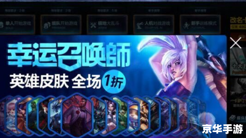 LOL幸运召唤师4月:新一轮的召唤之旅开启 LOL幸运召唤师4月:新一轮的召唤之旅开启
