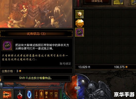 暗黑3反和谐补丁：恢复游戏原汁原味的必要之举