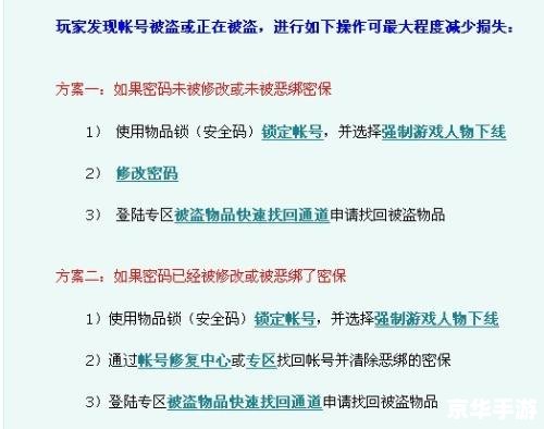 梦幻西游安全模式解除:保障账号安全的必要步骤 梦幻西游安全模式解除:保障账号安全的必要步骤