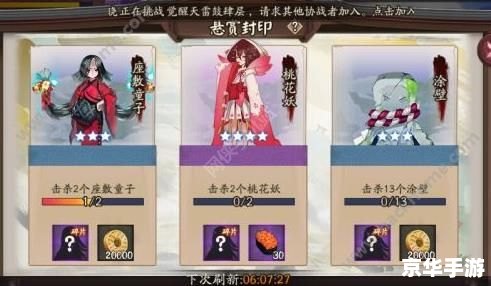 阴阳师封印悬赏:挑战与奖赏 阴阳师封印悬赏:挑战与奖赏