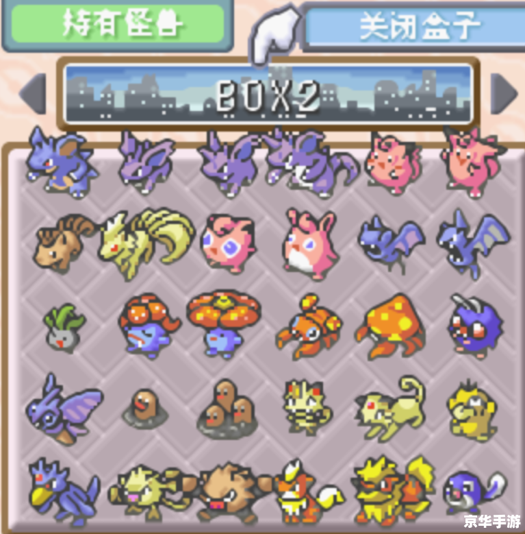 口袋妖怪绿宝石雪拉比：神秘的幻之宝可梦